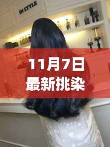 回眸最初 第11页