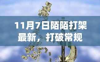 没精打采 第11页