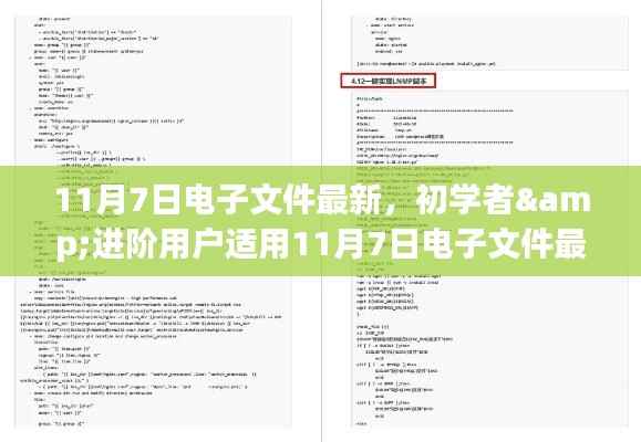 滔滔不绝 第11页