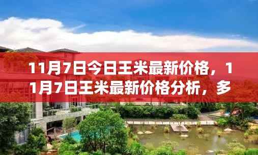 悠然自得 第11页