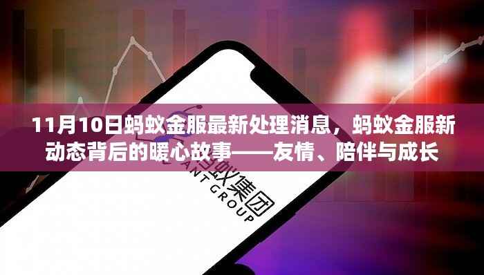 肝胆相照 第10页
