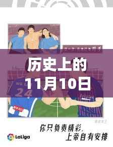 健身教练贤的温馨日常,11月10日的特别时光