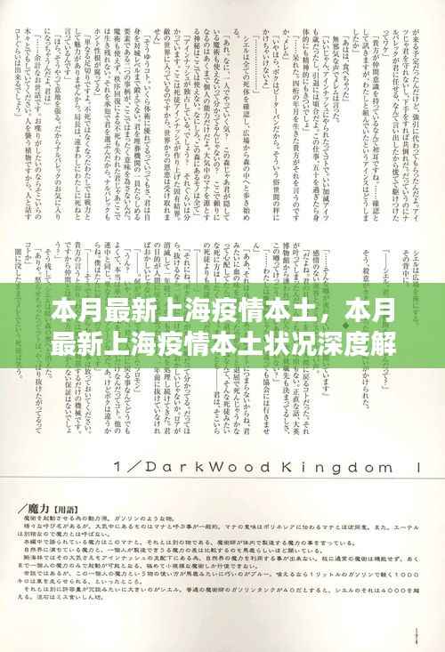 张牙舞爪 第9页