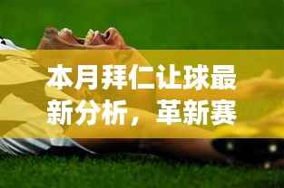 初告白 第10页