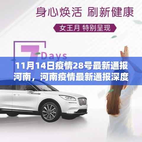 神采奕奕 第7页