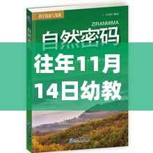 走马观花 第8页