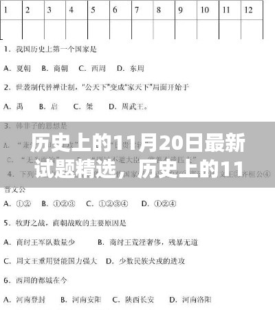 心急如焚 第6页