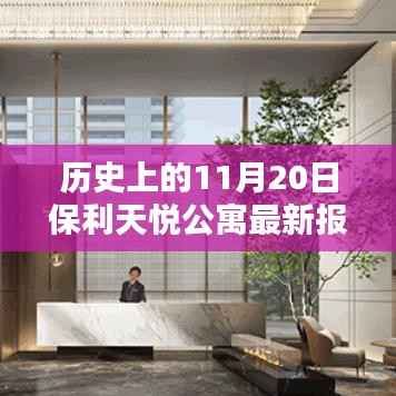 走马观花 第6页