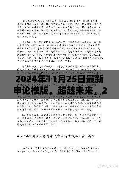 眉飞色舞 第7页
