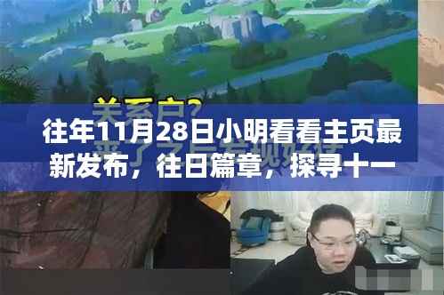 神采奕奕 第4页
