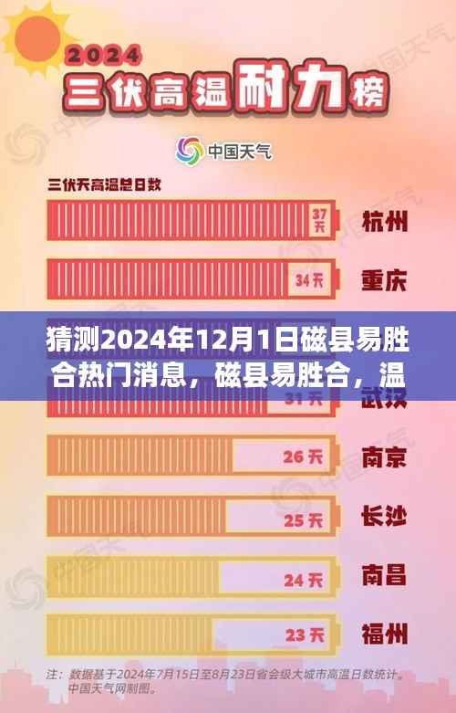 悠然自得 第4页