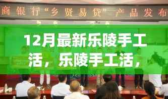 乐陵手工活,变化中的学习成就自信之源