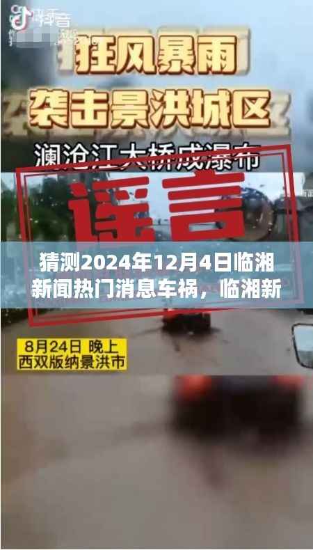 回眸最初 第2页