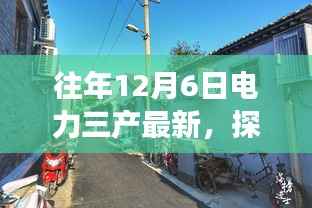 云烟 第3页
