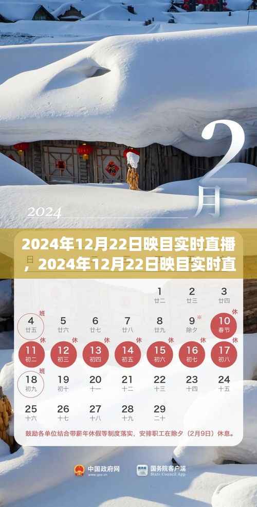 未来直播新趋势展望与案例分析——映目实时直播在行动