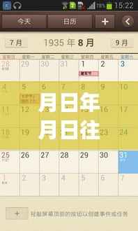 三星Note 10韩版网速显示功能深度解析，历史变迁与实时网速显示探讨