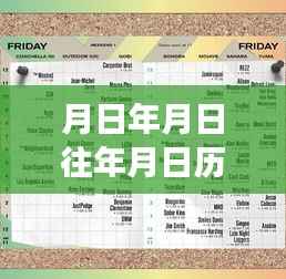 追寻自然美景与内心宁静和谐,月日月年股票动态与时光之旅的交融探索