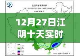 江阴未来十天实时天气预报,冷暖交替下的出行指南
