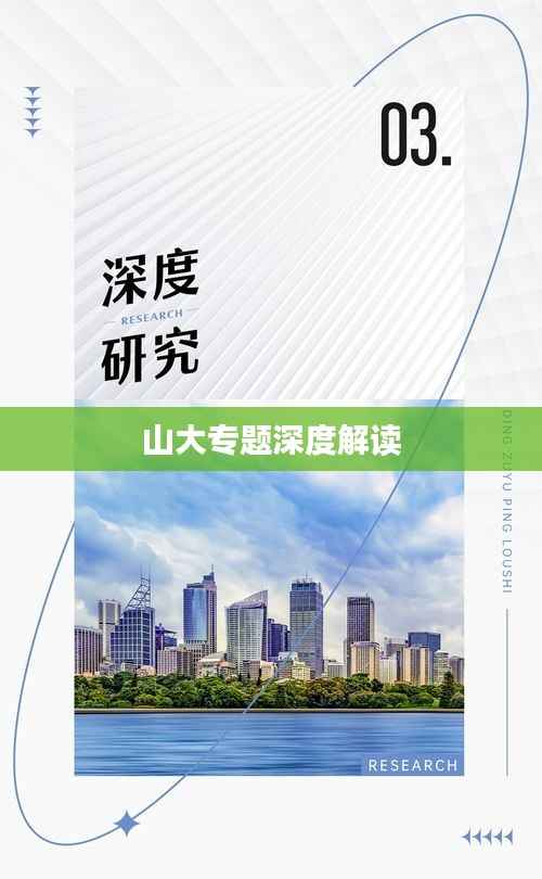 火伞高张 第2页