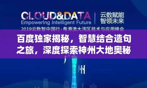 战天斗地